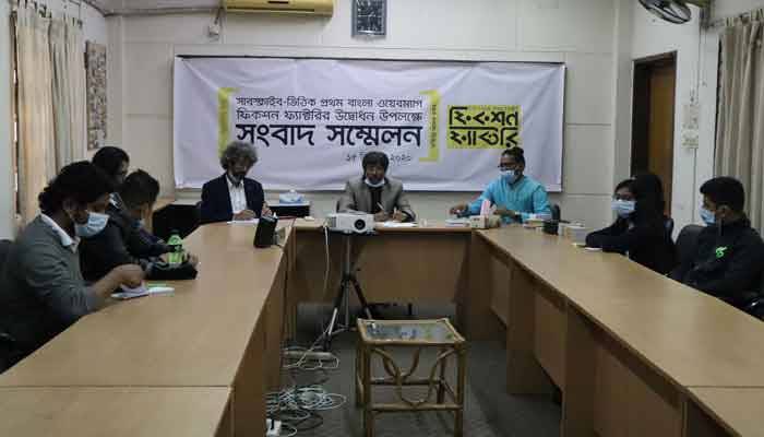 সাহিত্য পোর্টাল ফিকশন ফ্যাক্টরির উদ্বোধন