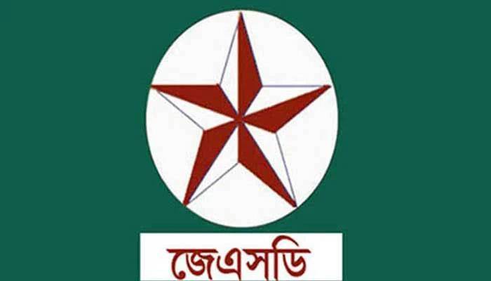 সমাবেশে নিষেধাজ্ঞা মানে মুক্তিযুদ্ধের ওপর কালিমা লেপন: জেএসডি
