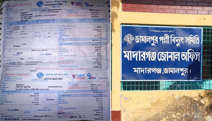 মিলে ব্যবহার নেই বিদ্যুতের, বিল সাড়ে ২১ হাজার টাকা