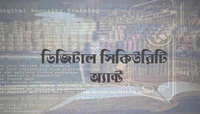 বিএনপির ৬ নেতার বিরুদ্ধে আরেক নেতার মামলা