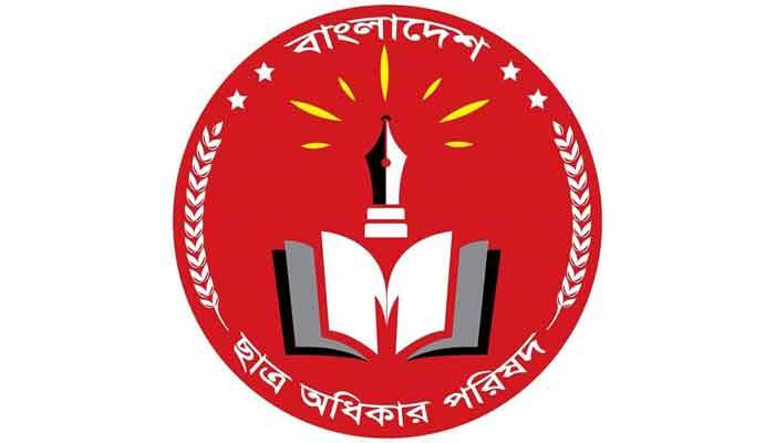 রাজধানীতে সভা-সমাবেশ নিষিদ্ধের প্রতিবাদ ছাত্র অধিকার পরিষদের