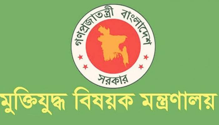 বেআইনিভাবে গেজেটভুক্ত মুক্তিযোদ্ধাদের যাচাই-বাছাই ৯ জানুয়ারি
