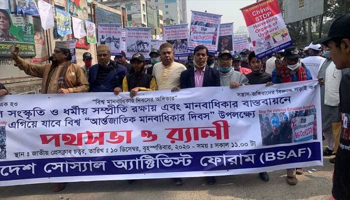 আন্তর্জাতিক মানবাধিকার দিবস উদযাপিত