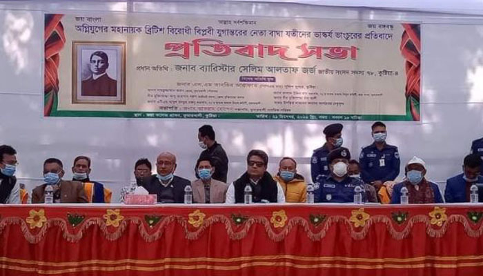 বাঘা যতীনের ভাস্কর্য ভাংচুরের প্রতিবাদে কয়া মহাবিদ্যালয়ে সমাবেশ