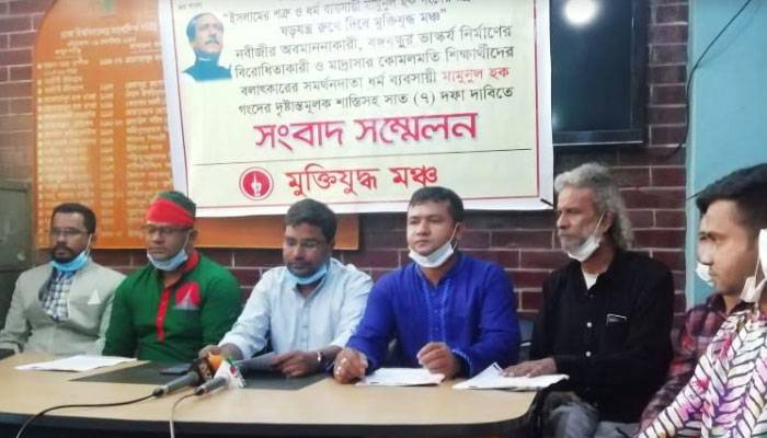 ফয়জুল-মামুনুলের বিরুদ্ধে মামলা করবে মুক্তিযুদ্ধ মঞ্চ