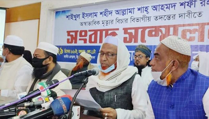 মানসিক নির্যাতনে আহমদ শফীর মৃত্যু হয়েছে, দাবি সংবাদ সম্মেলনে