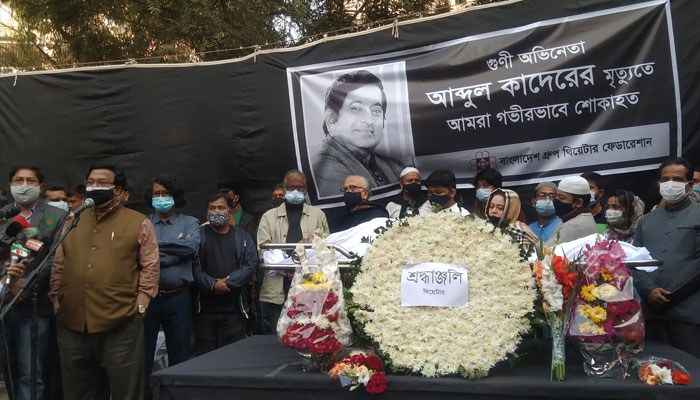 শিল্পকলায় আবদুল কাদেরকে শেষ শ্রদ্ধা