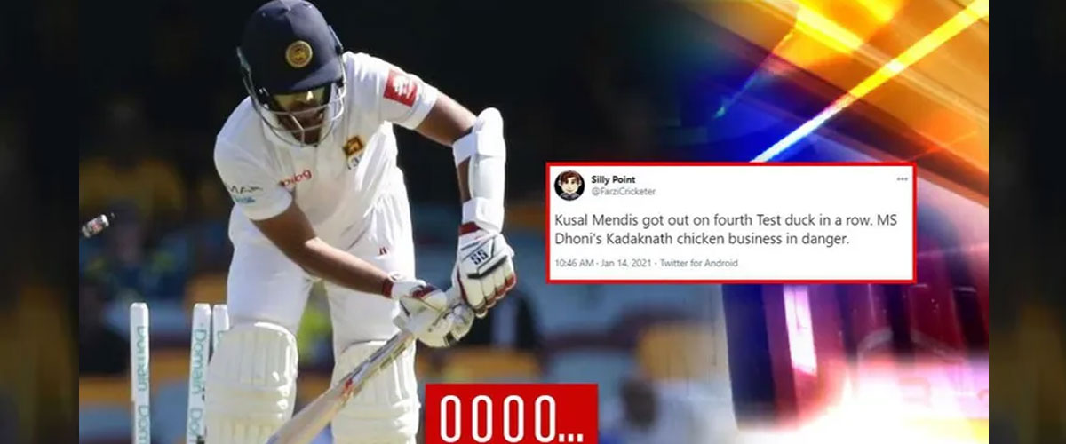 টানা চার ডাক কুশল মেন্ডিসের টানা চার ডাক কুশল মেন্ডিসের