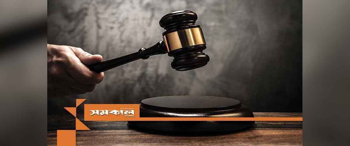 মাকে কুড়াল দিয়ে কুপিয়ে হত্যায় ছেলের মৃত্যুদণ্ড মাকে কুড়াল দিয়ে কুপিয়ে হত্যায় ছেলের মৃত্যুদণ্ড