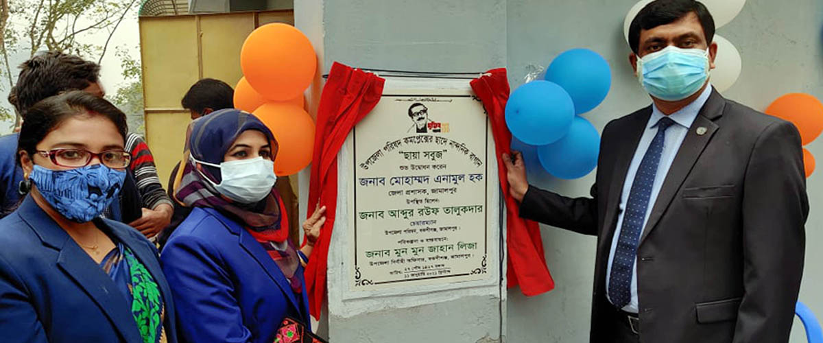 ইউএনও'র ছাদ বাগান উদ্বোধন করলেন ডিসি ইউএনও'র ছাদ বাগান উদ্বোধন করলেন ডিসি