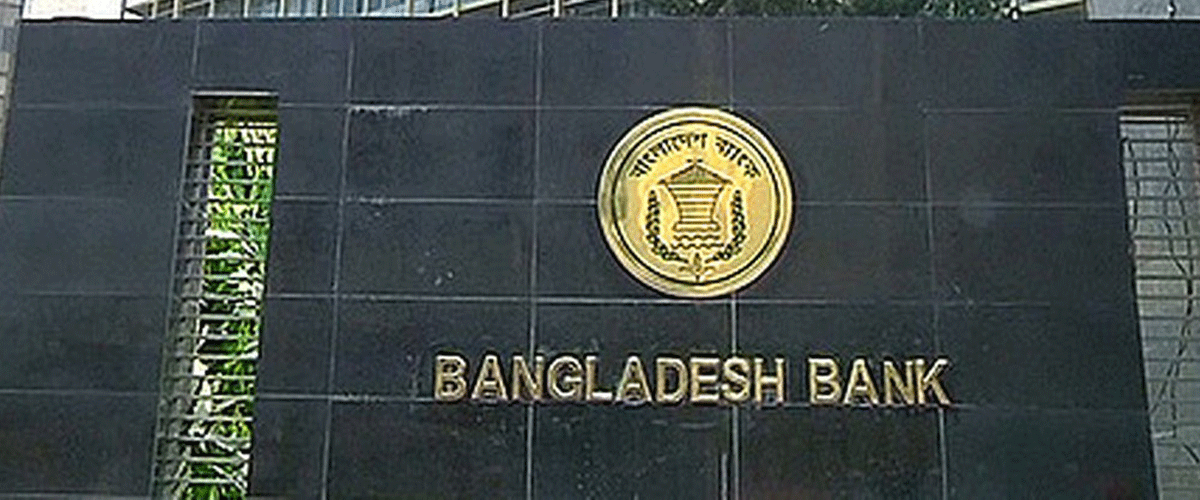 সতর্ক করল বাংলাদেশ ব্যাংক, প্রণোদনার ঋণে দ্বিগুণ সুদ আরোপ! সতর্ক করল বাংলাদেশ ব্যাংক, প্রণোদনার ঋণে দ্বিগুণ সুদ আরোপ!