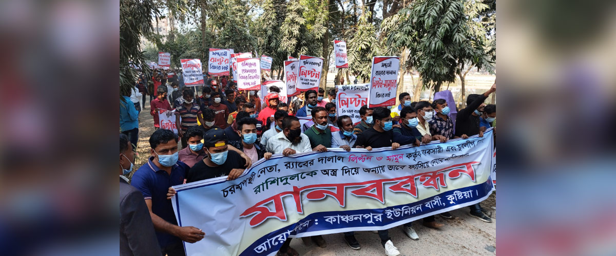 কুষ্টিয়ায় যুবলীগ নেতাকে ফাঁসানোর অভিযোগে ডিসি অফিস ঘেরাও কুষ্টিয়ায় যুবলীগ নেতাকে ফাঁসানোর অভিযোগে ডিসি অফিস ঘেরাও