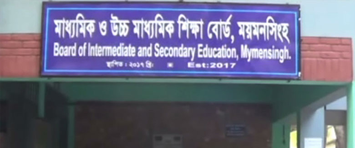 ময়মনসিংহ বোর্ডে জিপিএ-৫ পেয়েছে ১০ হাজার ৪০ জন ময়মনসিংহ বোর্ডে জিপিএ-৫ পেয়েছে ১০ হাজার ৪০ জন