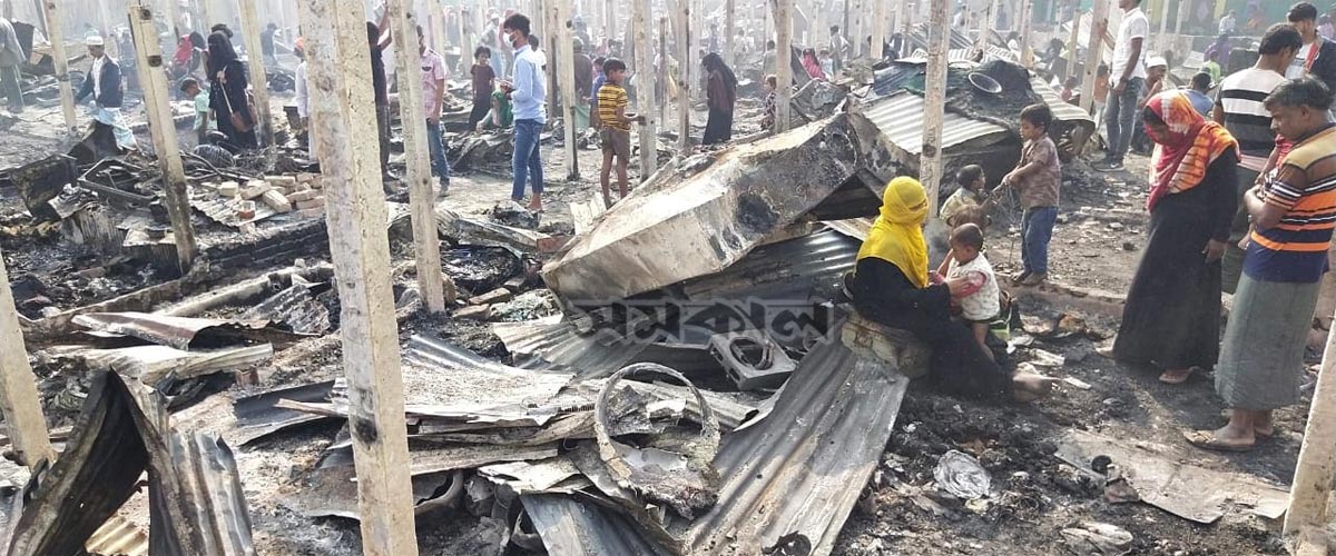 রোহিঙ্গা ক্যাম্পে আগুনে পুড়ল ৫০০ ঘর রোহিঙ্গা ক্যাম্পে আগুনে পুড়ল ৫০০ ঘর