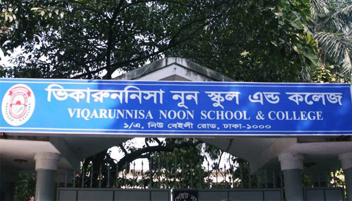 ভিকারুননিসায় ভর্তির লটারি রোববার