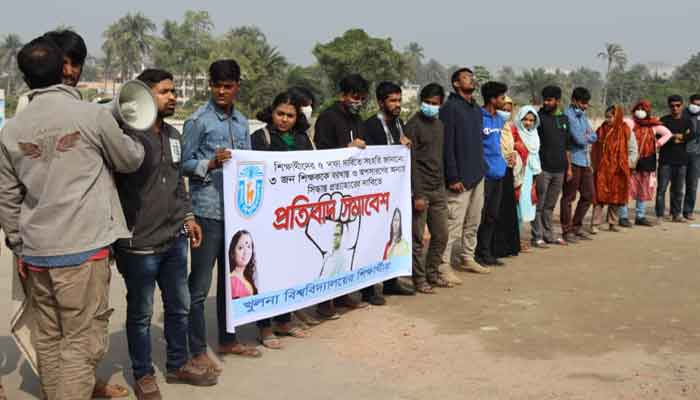 খুবির শিক্ষক-শিক্ষার্থী বহিষ্কারে ৬ বিশ্ববিদ্যালয়ে প্রতিবাদ