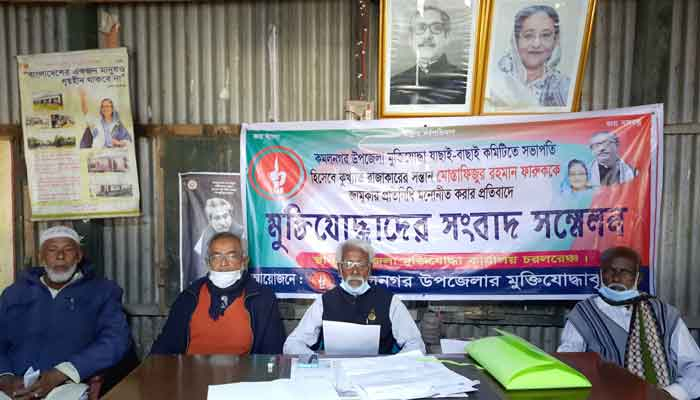 মুক্তিযোদ্ধা যাচাই-বাছাই কমিটির সভাপতি রাজাকারপুত্র!