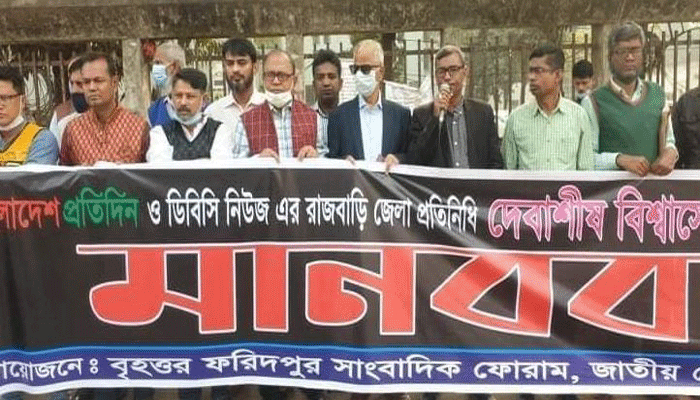 সাংবাদিকের বিরুদ্ধে খুনের মামলার প্রতিবাদে মানববন্ধন