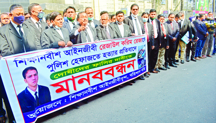 আইনজীবীদের মানববন্ধন ঘটনার সুষ্ঠু তদন্ত দাবি