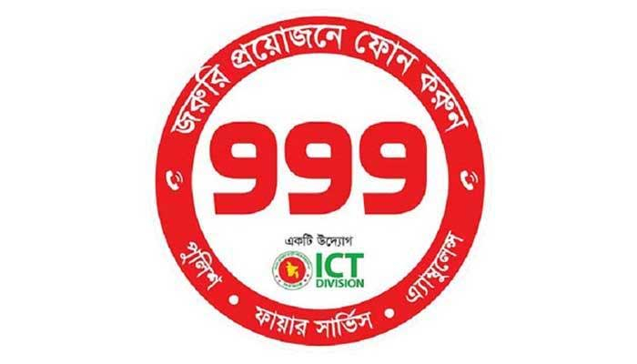 চাকরি চলে যাওয়ায় আত্মহত্যার চেষ্টা, ৯৯৯ এ ফোনে উদ্ধার