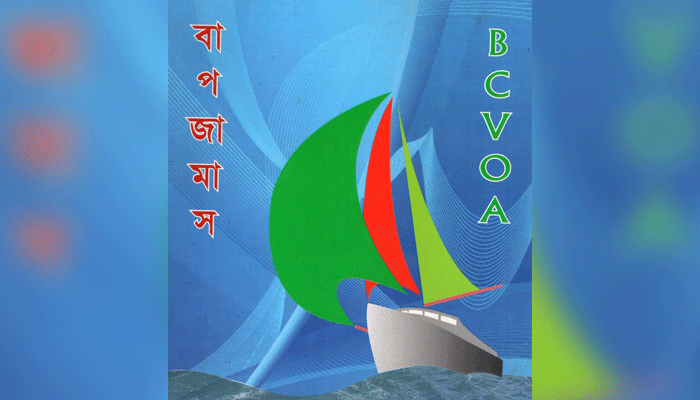 অবৈধ বাল্কহেডে পণ্য পরিবহণ বন্ধের দাবি কার্গো ভেসেল ওনার্স অ্যাসোসিয়েশনের