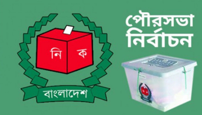 নাটোর পৌরসভা নির্বাচন স্থগিত ঘোষণা