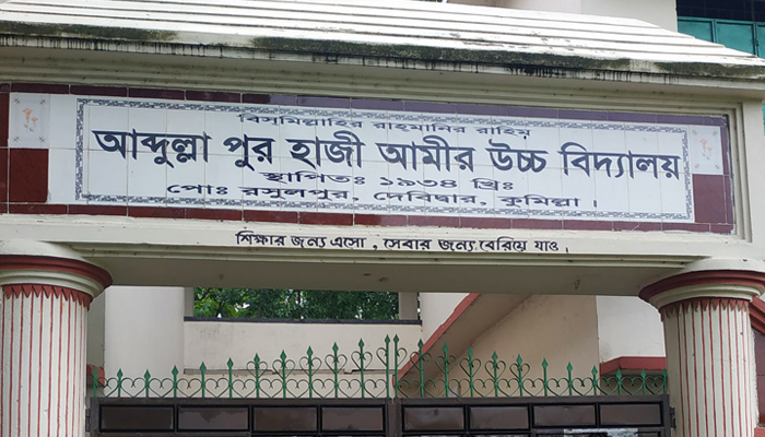 স্কুলের সম্পত্তি বেচাকেনায় প্রধান শিক্ষক-সভাপতি