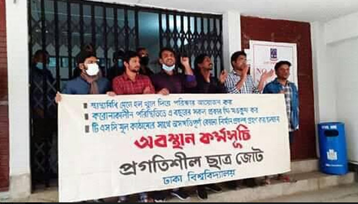 হল খুলে পরীক্ষা নেওয়ার দাবি, ঢাবিতে প্রগতিশীল ছাত্র জোটের অবস্থান কর্মসূচি