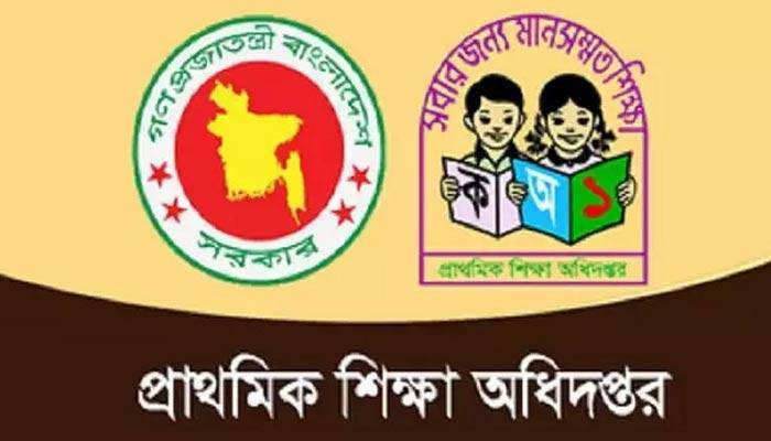 প্রাথমিকের নিয়োগে অনিয়ম বন্ধে লটারিতে পরীক্ষক নির্ধারণ