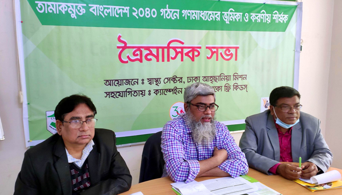 তামাক নিয়ন্ত্রণে আইন সংশোধনের দাবি
