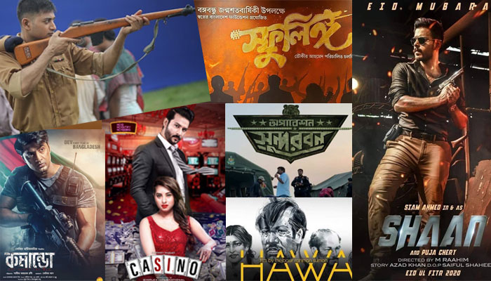 ২০২১: ঢাকার চলচ্চিত্রের গল্প নির্ভর ছবির বছর