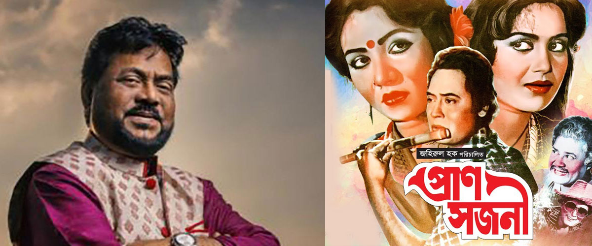 ‘ডাক দিয়াছেন দয়াল আমারে’ নিয়ে ভুল ভাঙলো ৩৯ বছর পর ‘ডাক দিয়াছেন দয়াল আমারে’ নিয়ে ভুল ভাঙলো ৩৯ বছর পর