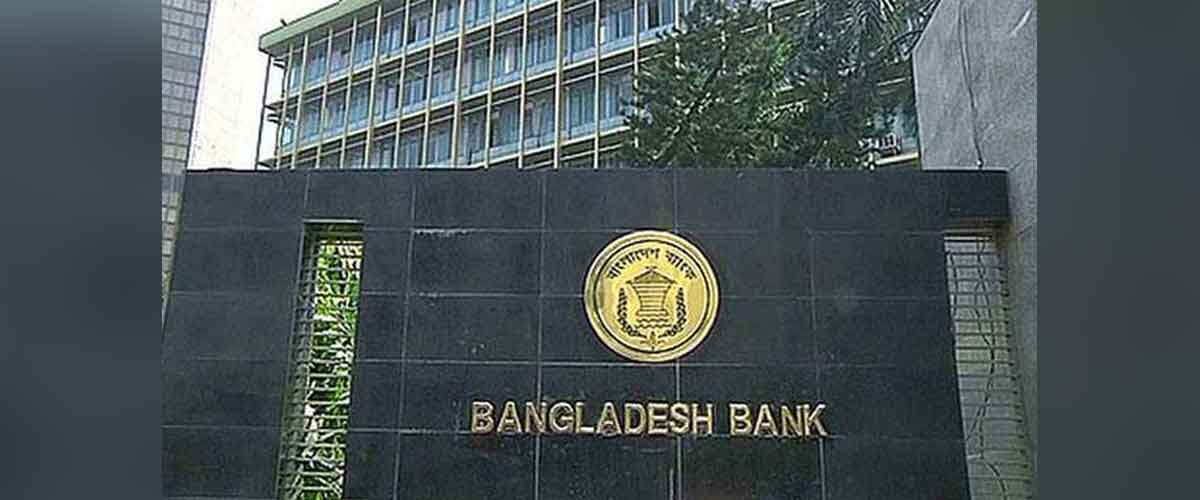 ব্যাংক মালিকদের দাবি পর্যালোচনা করবে কেন্দ্রীয় ব্যাংক ব্যাংক মালিকদের দাবি পর্যালোচনা করবে কেন্দ্রীয় ব্যাংক