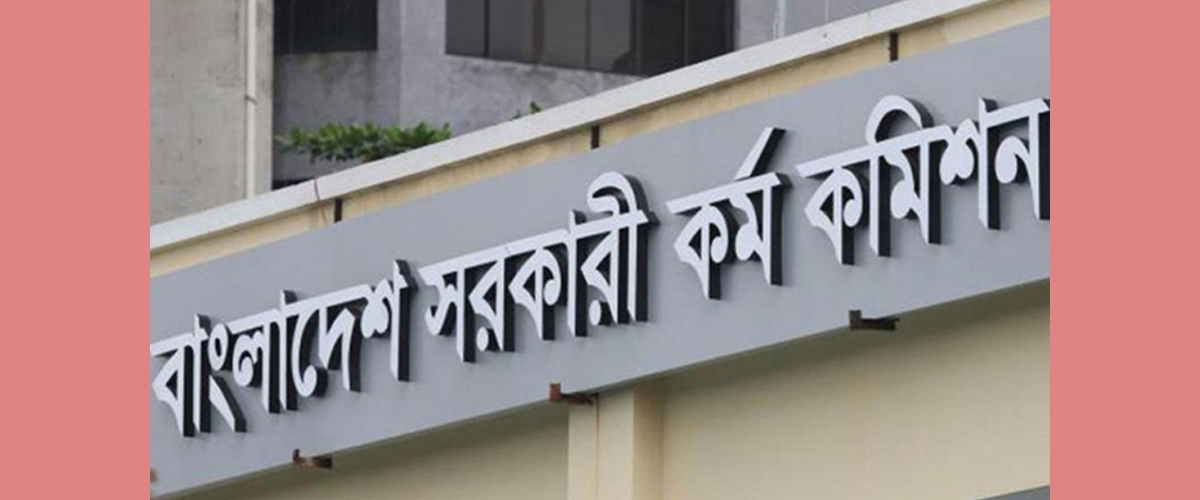 ৪২তম বিসিএসের প্রিলিমিনারি ২৬ ফেব্রুয়ারি ৪২তম বিসিএসের প্রিলিমিনারি ২৬ ফেব্রুয়ারি