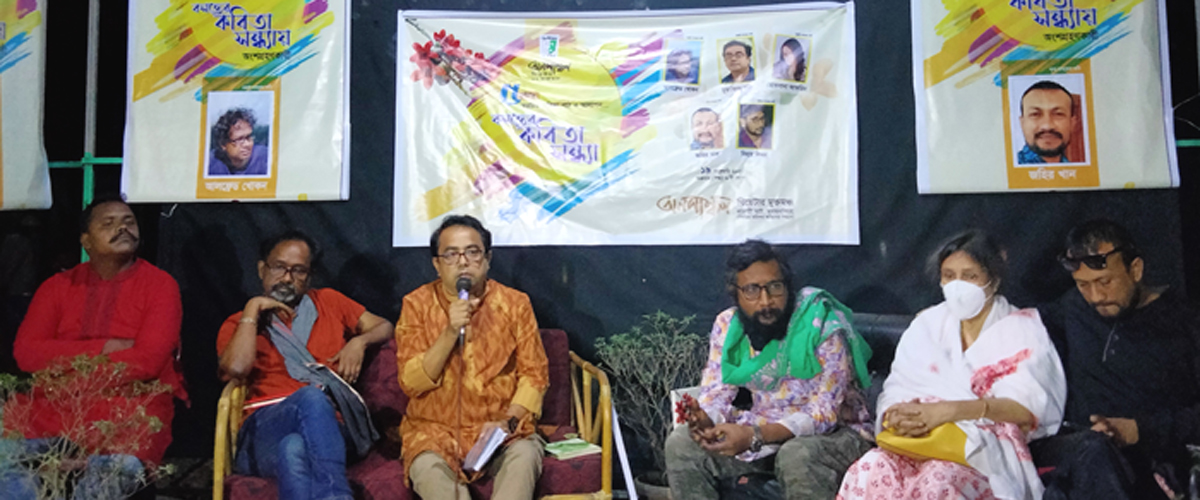 ব্রহ্মপুত্র তীরে বসন্তের কবিতা পাঠ ব্রহ্মপুত্র তীরে বসন্তের কবিতা পাঠ