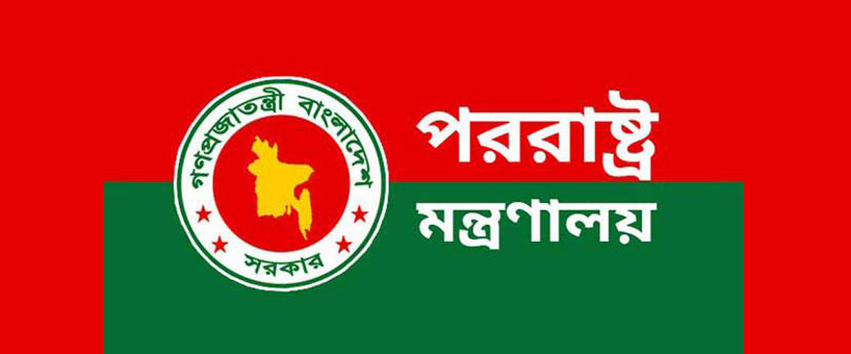 আল জাজিরার প্রতিবেদন ‘মিথ্যা ও মানহানিকর’: পররাষ্ট্র মন্ত্রণালয় আল জাজিরার প্রতিবেদন ‘মিথ্যা ও মানহানিকর’: পররাষ্ট্র মন্ত্রণালয়