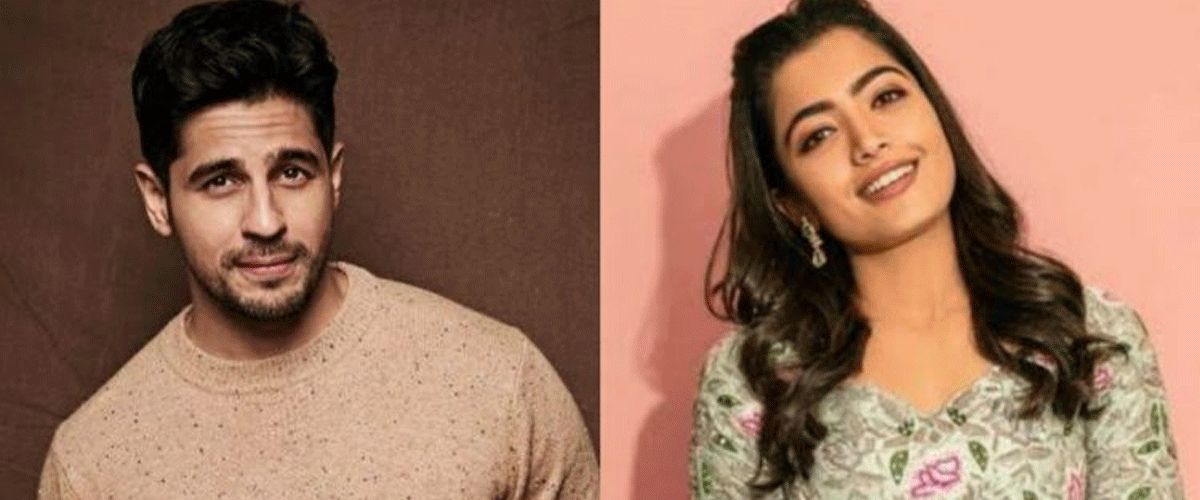 'ন্যাশনাল ক্রাশ' রাশ্মিকাকে বলিউডে নিয়ে আসছেন সিদ্ধার্থ 'ন্যাশনাল ক্রাশ' রাশ্মিকাকে বলিউডে নিয়ে আসছেন সিদ্ধার্থ