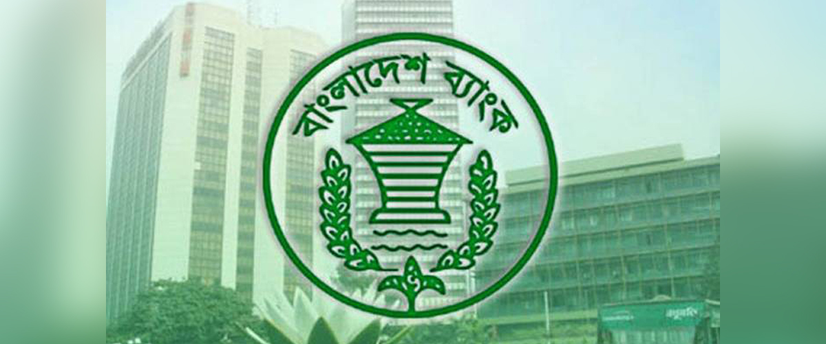 ব্যাংক মালিকদের দাবি পর্যালোচনা করবে কেন্দ্রীয় ব্যাংক ব্যাংক মালিকদের দাবি পর্যালোচনা করবে কেন্দ্রীয় ব্যাংক