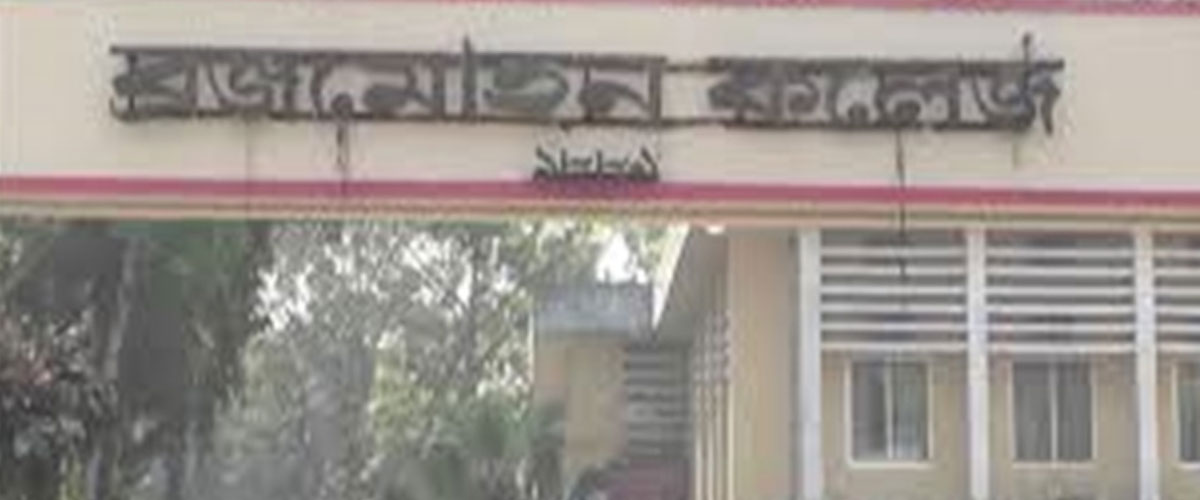 বিএম কলেজে ছাত্রদলের নতুন কমিটিতে অছাত্র-বিবাহিতদের পদায়নের অভিযোগ বিএম কলেজে ছাত্রদলের নতুন কমিটিতে অছাত্র-বিবাহিতদের পদায়নের অভিযোগ