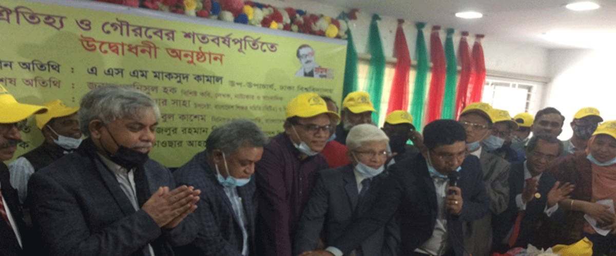 বিটিএ'র শতবর্ষপূর্তিতে মাধ্যমিক শিক্ষা সরকারিকরণের দাবি বিটিএ'র শতবর্ষপূর্তিতে মাধ্যমিক শিক্ষা সরকারিকরণের দাবি