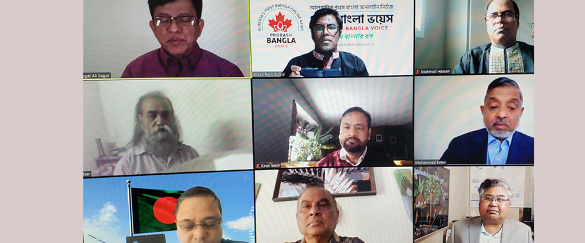 প্রবাসে মাতৃভাষার চর্চা নিয়ে কানাডায় ভার্চুয়াল আলোচনা প্রবাসে মাতৃভাষার চর্চা নিয়ে কানাডায় ভার্চুয়াল আলোচনা