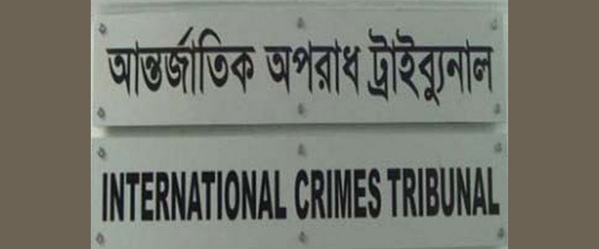 যুদ্ধাপরাধ ট্রাইব্যুনাল: বৃহস্পতিবার ময়মনসিংহের ৯ রাজাকারের রায় যুদ্ধাপরাধ ট্রাইব্যুনাল: বৃহস্পতিবার ময়মনসিংহের ৯ রাজাকারের রায়