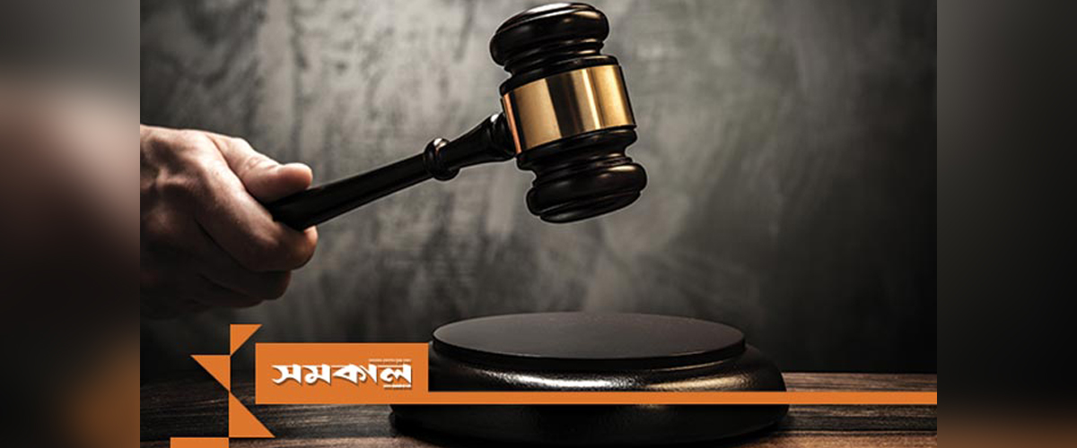 সাতক্ষীরায় সিরিজ বোমা হামলা: ২২ জনের বিভিন্ন মেয়াদে কারাদণ্ড সাতক্ষীরায় সিরিজ বোমা হামলা: ২২ জনের বিভিন্ন মেয়াদে কারাদণ্ড