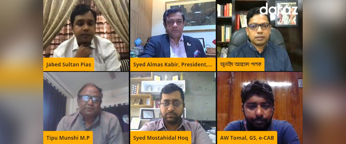 ই-কমার্স ইকোসিস্টেম নিয়ে দারাজের প্যানেল আলোচনা ই-কমার্স ইকোসিস্টেম নিয়ে দারাজের প্যানেল আলোচনা