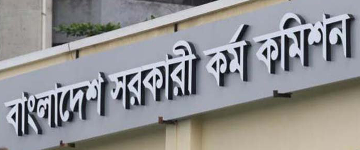 ৪০তম বিসিএসে সাধারণ ক্যাডারের ভাইভা ১৬ ফেব্রুয়ারি থেকে ৪০তম বিসিএসে সাধারণ ক্যাডারের ভাইভা ১৬ ফেব্রুয়ারি থেকে
