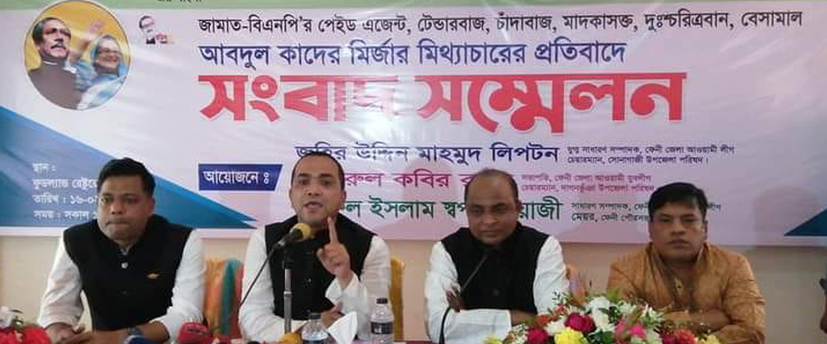 'তারেকের সঙ্গে যোগাযোগ রয়েছে কাদের মির্জার' 'তারেকের সঙ্গে যোগাযোগ রয়েছে কাদের মির্জার'
