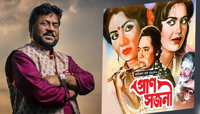 ‘ডাক দিয়াছেন দয়াল আমারে’ নিয়ে ভুল ভাঙলো ৩৯ বছর পর