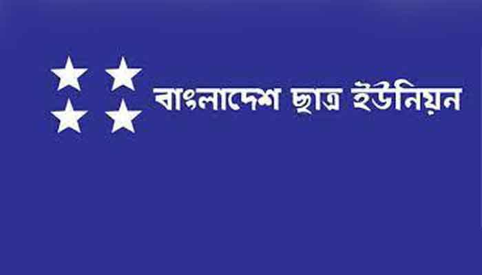 ছাত্র ইউনিয়নের ৭ নেতাকে সাময়িক বহিষ্কার