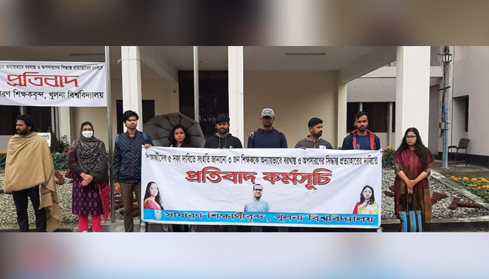 খুবিতে প্রতিবাদ সমাবেশ, অবস্থান কর্মসূচি অব্যাহত