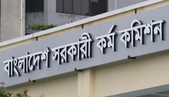 ৪০তম বিসিএসে সাধারণ ক্যাডারের ভাইভা ১৬ ফেব্রুয়ারি থেকে